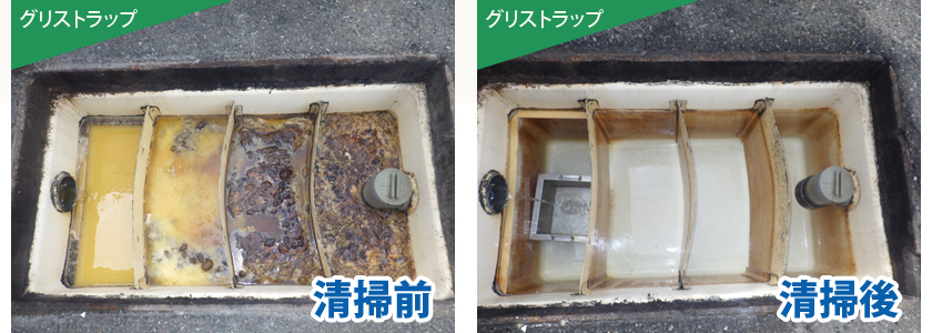 グリストラップ清掃BEFORE/AFTER1