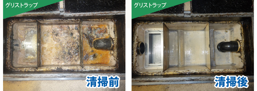 グリストラップ清掃BEFORE/AFTER3