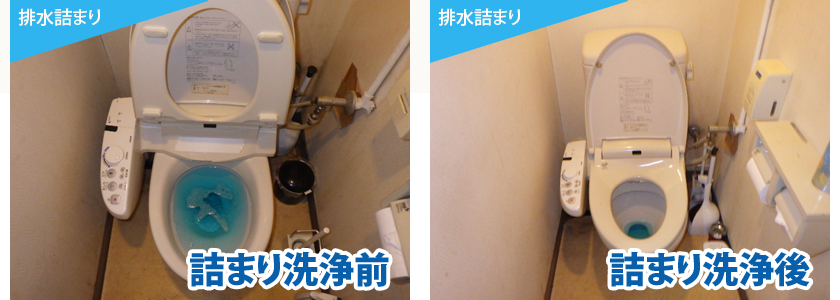 排水詰まりBEFORE/AFTER3