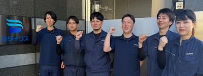 ダイワスお問い合わせ